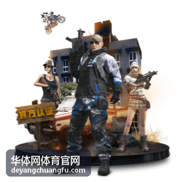 华体网体育官网电竞小组赛决胜局回放封面